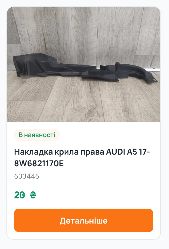 Капот передній